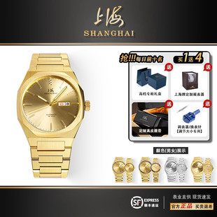 shanghai上海牌手表君格系列自动机械表，男18k金表太阳纹钻石夜光