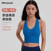 4色mimiuomi水洗螺纹一体织v领美背透气瑜伽运动背心文胸含胸垫