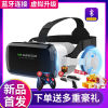 蓝牙直连vr眼镜大屏升级打游戏看3D电影虚拟现实身临其镜一体机ar