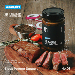 VEpiaopiao黑胡椒酱 牛排酱专用调料低脂黑椒汁意大利面酱黑椒酱