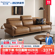 帕沙曼真皮沙发进口头，层牛皮客厅大小户型可调节功能沙发高级家具