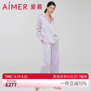 爱慕睡衣女可外穿含真丝高级感夏季纯色翻领长袖分身套装AM467281