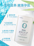 日本熊野油脂天然无添加沐浴露，孕妇可用持久留香沐浴露替换装