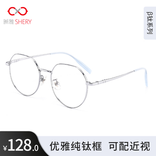 超轻纯钛近视眼镜男女同款潮全框可定制度数，变色防蓝光丹阳眼镜框