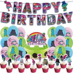 彩色魔发精灵乳胶派对气球插旗，儿童成人生日，聚会装饰蛋糕拉旗跨境