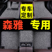 森雅r7脚垫汽车专用s80m80r9中国一汽全车配件所有地毯内饰用品车