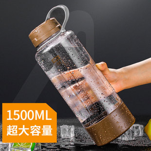 富光塑料水杯大容量户外运动夏天耐高温便携水壶泡茶杯子1500ML