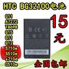 适用htcs710e电池htcg12电池htcs710d手机电池，g11电池电板