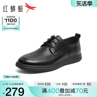红蜻蜓休闲皮鞋男2024夏季真皮休闲镂空时尚，系带透气通勤单鞋
