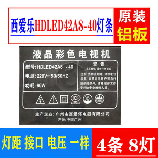 适用42寸组装机西爱乐HDLED42A8-40灯条液晶电视背光灯4条8灯一套