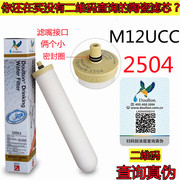 英国道尔顿净水器，hism12ucc2504陶瓷滤芯厨房，直饮机滤水2404