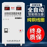 稳压器220v家用全自动30000w大功率单相超低压空调调压器交流