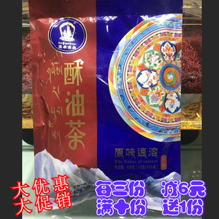 西藏酥油茶喜卓食品青稞酥油茶奶茶糌粑粉西藏特产100g袋装青稞酥