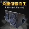 8双寸10寸喇叭汽车低音炮，12v24v车载有源后箱大功率家用蓝牙音响