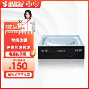 华硕 DRW-24D5MT串口sata台式电脑内置光驱刻录机DVD光盘CD驱动器