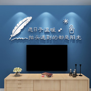 客厅沙发电视背景墙面装饰品墙，贴画现代简约文字贴纸卧室温馨床头
