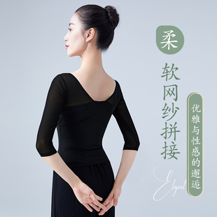 舞蹈服上衣女夏季七分袖练功服成人现代舞纱衣黑色古典中国舞服装