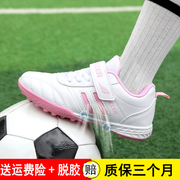 儿童足球鞋女款碎钉tf魔术，贴学生男童女童，青少年女孩训练球鞋