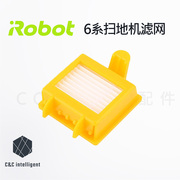 iRobot 扫地机器人配件770 780 790 7系列出风滤网海帕过滤棉