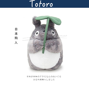 日本totoro吉卜力宫崎骏正版，荷叶龙猫公仔玩偶抱枕毛绒玩具