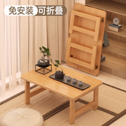飘窗炕桌折叠小茶几日式网红实木窗台茶桌床上学习矮桌榻榻米桌子