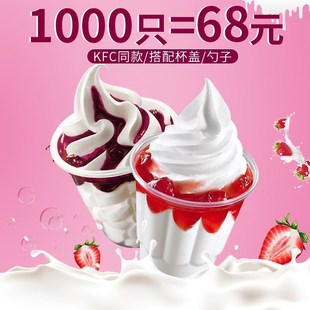 加厚圣代杯250ml冰淇淋，冰激凌杯子商用布丁，一次性塑料杯1000只装