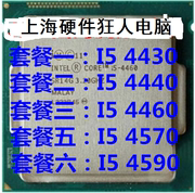 Intel/英特尔i5-4430 4440 4460 4570 4590 4670 CPU 散片 1150