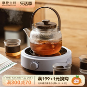 摩登主妇玻璃茶壶泡茶煮茶器茶具，电陶炉烧水花茶壶家用蒸茶煮茶壶