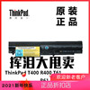 ThinkPad联想T400 R400 T61 R61 R61I外置4芯电池42T5225