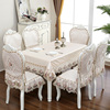 罩家用餐椅垫套装桌布椅r套欧式餐桌长方形布艺绣花纯色椅子