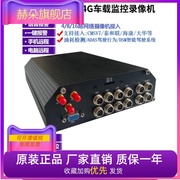 大华4g5g车载硬盘录像机，nvr远程监控gps北斗dh-nvr0404m-gce