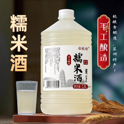菇苏情糯米酒2.5L桶装苏州风味5斤醪糟纯原浆鲜酿汁泡酒桂花米酒