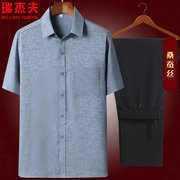 桑蚕丝唐装男中老年中国风，夏季高档真丝，短袖套装父亲夏装中式衬衫
