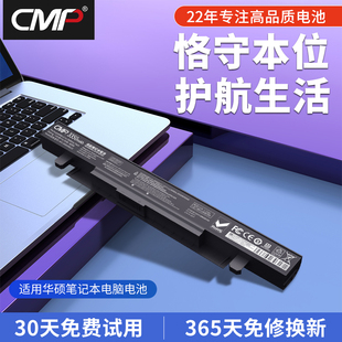 CMP适用于华硕a41-X550a X550V fx50j Y481C Y581C X450V/C k550j A550J x550j W40C A450C笔记本电池