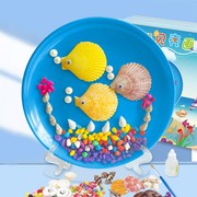 幼儿园儿童手工贝壳画粘贴画，diy3d立体圆盘创意玩具材料包贴贴画