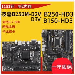 技嘉B250M-D3V D2V B150M-HD3 DS3H D3H Wind Z170 Z270 DDR4主板