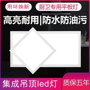 集成吊顶led灯，300x300x600厨房卫生间灯扣板，嵌入式30x30x60平板灯