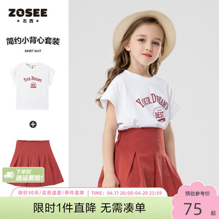 女童夏装套装洋气儿童女短袖T恤裙裤两件套2024夏季韩系童装