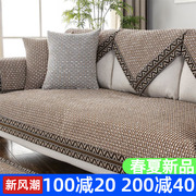 新中式全棉防滑2024年沙发垫套罩夏季加厚实木，四季通用棉麻