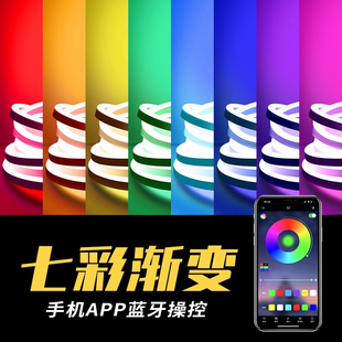 七彩rgb灯带app控制渐变霓虹氛围，智能遥控直播间幻彩变色led灯条