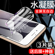 适用于苹果6手机膜iphone6s水凝膜全包边ipone6plus钢化膜抗蓝光6splus软膜防摔全屏覆盖ip6高清6p防指纹屏保