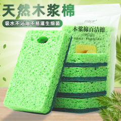 洗碗海绵天然木浆绵刷洗碗木浆抹布