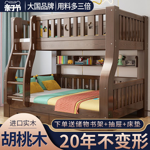 胡桃木两层儿童上下床男孩高低床，实木双人子母床上下铺木床双层床