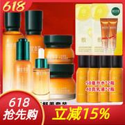 相宜本草山茶花焕活套装正品紧致抗皱爽肤水乳液菁华液精油女
