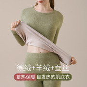 羊毛蚕丝保暖内衣女套装加绒加厚发热德绒秋冬大码秋衣秋裤女套装