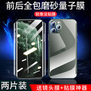 苹果11pro水凝膜磨砂iPhone11钢化膜11promax全屏覆盖11maxpro手机膜ip11后盖贴纸por前后膜全包边全身贴膜