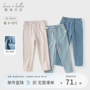 戴维贝拉女童牛仔裤儿童修身裤子秋季男童宝宝童装秋季紧身裤长裤