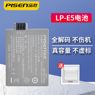 品胜LP-E5电池佳能EOS 450D 1000D 500D 2000D KissX2 X3电池lpe5充电器座充DS126191 DS126231 DS126181配件