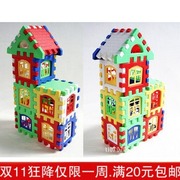儿童玩具积木塑料拼插小房子1-2周岁女孩女宝宝创意3-6周岁男孩
