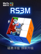 魔域魅龙RS3M2020磁悬浮磁力版魔方三阶专业比赛专用竞速磁吸玩具